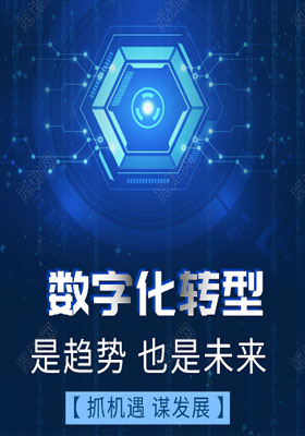 智慧百科_数字化转型全栈式一体化解决方案服务商